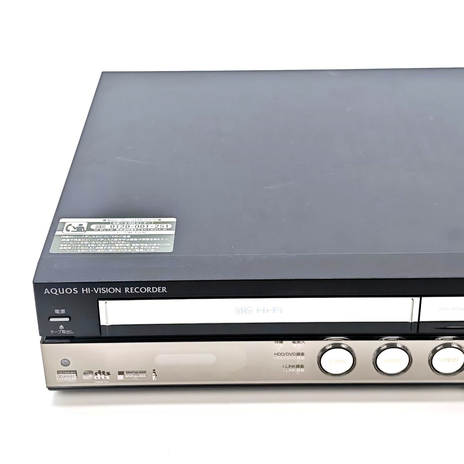 レコーダー SHARP AQUOS Hi-Vision Recorder SHARP AQUOS HI-VISION RECORDER SHARP シャープ AQUOS HI-VISION