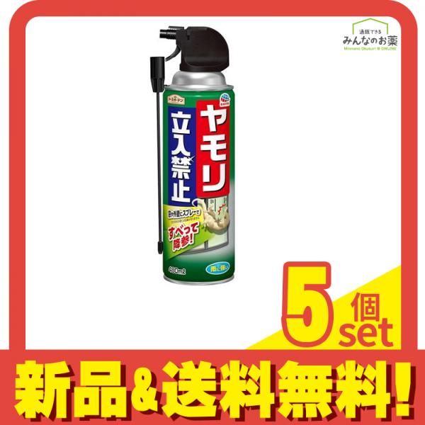 アースガーデン ヤモリ立入禁止 スプレー 480mL 5個セット まとめ売り