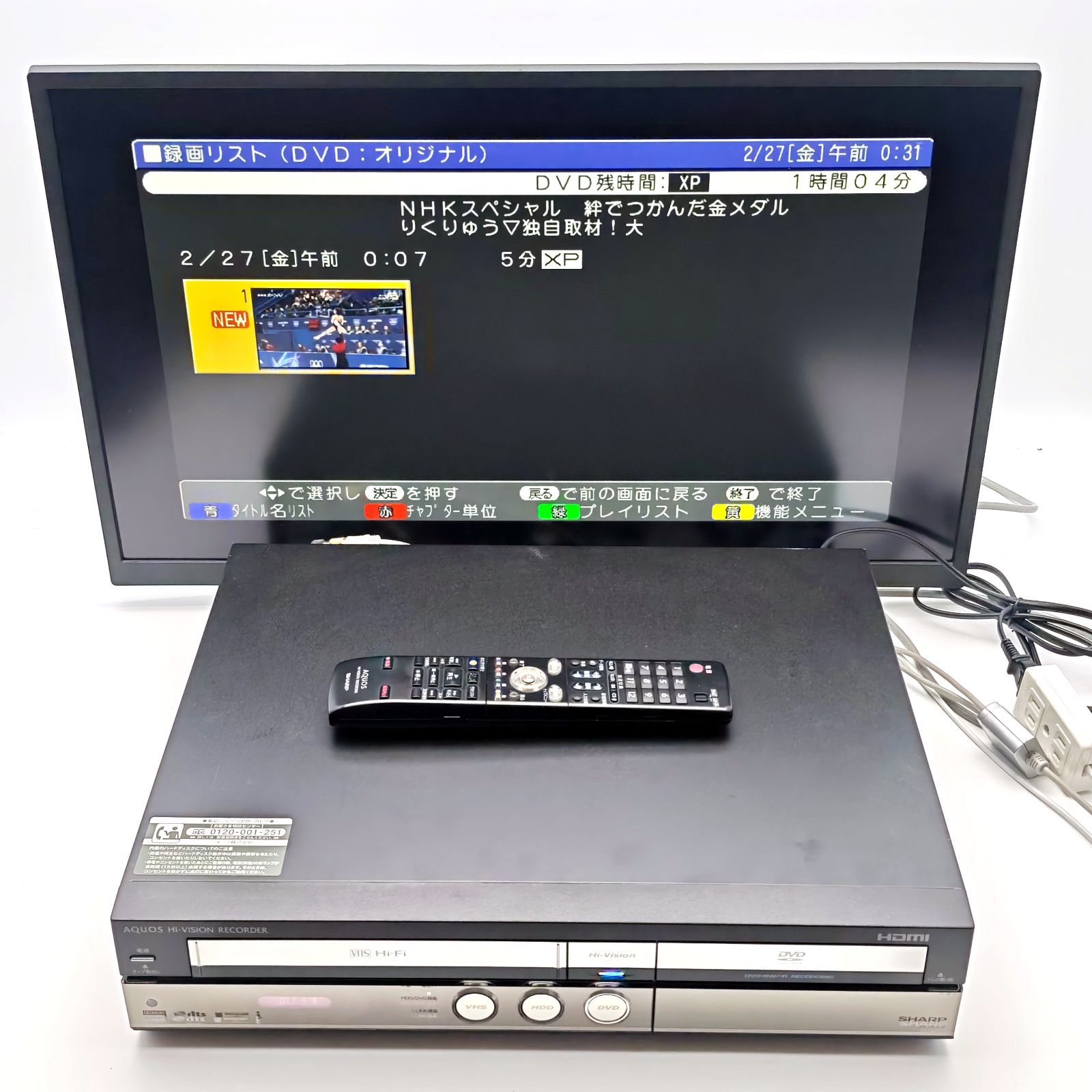 SHARP AQUOS HI-VISION RECORDER SHARP シャープ AQUOS HI-VISION