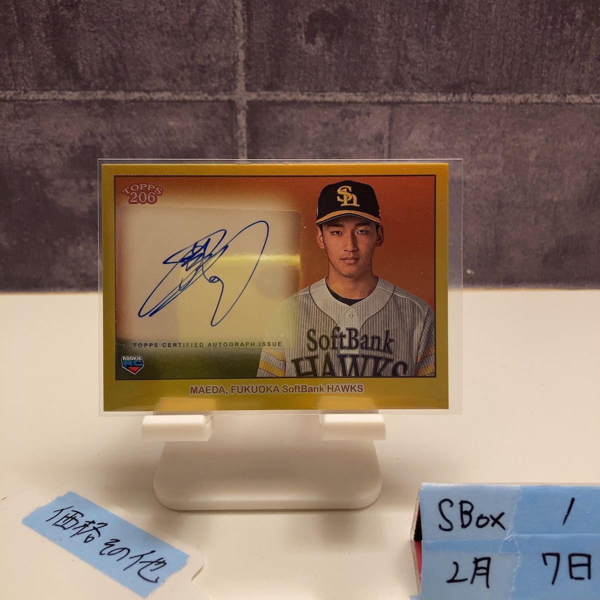 2024 Topps 206 NPB 前田悠伍 05/10 直筆サインカード 福岡