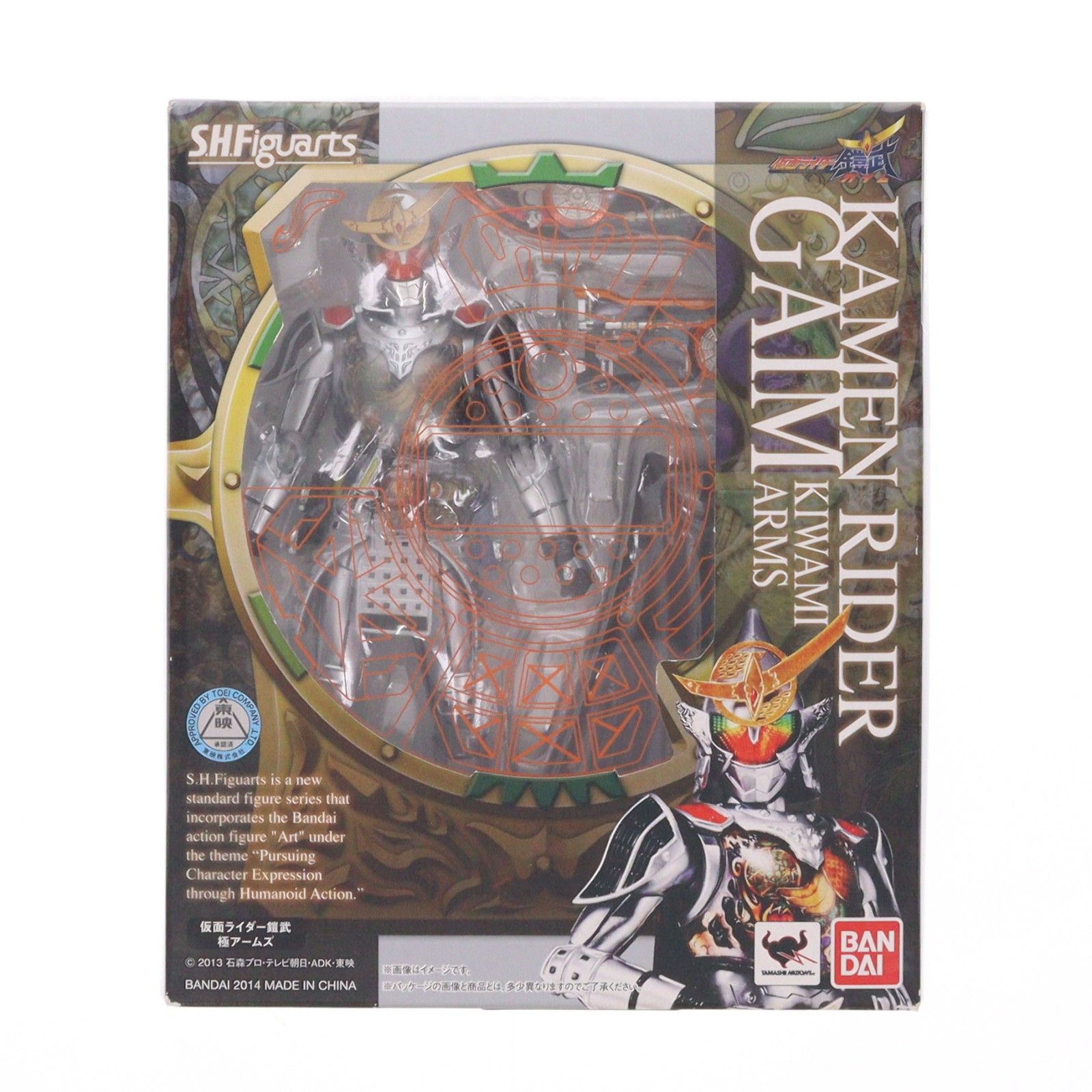 S.H.Figuarts(フィギュアーツ) 仮面ライダー鎧武 極アームズ 完成品 