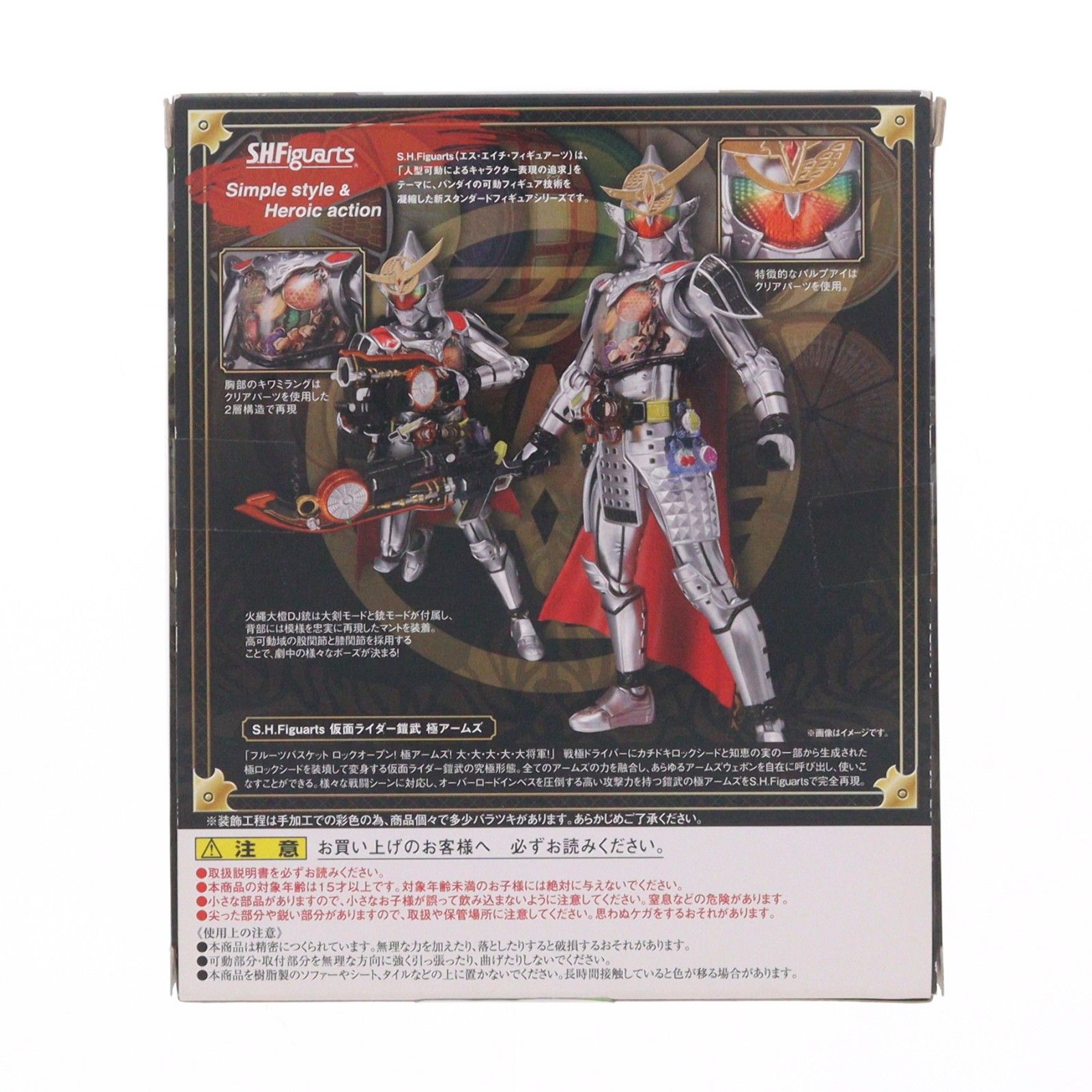 S.H.Figuarts(フィギュアーツ) 仮面ライダー鎧武 極アームズ 完成品 
