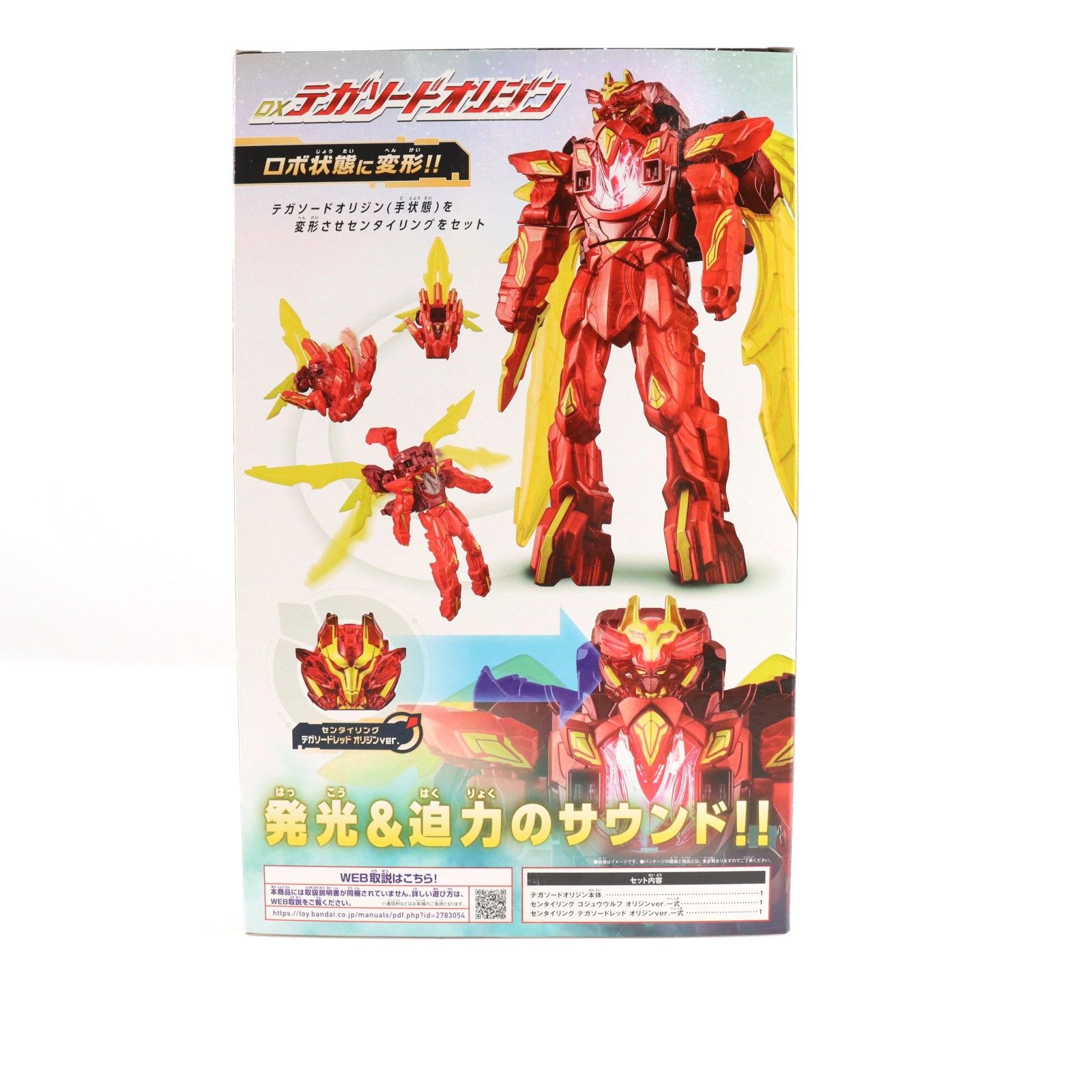 プレミアムバンダイ限定 DXテガソードオリジン ナンバーワン戦隊