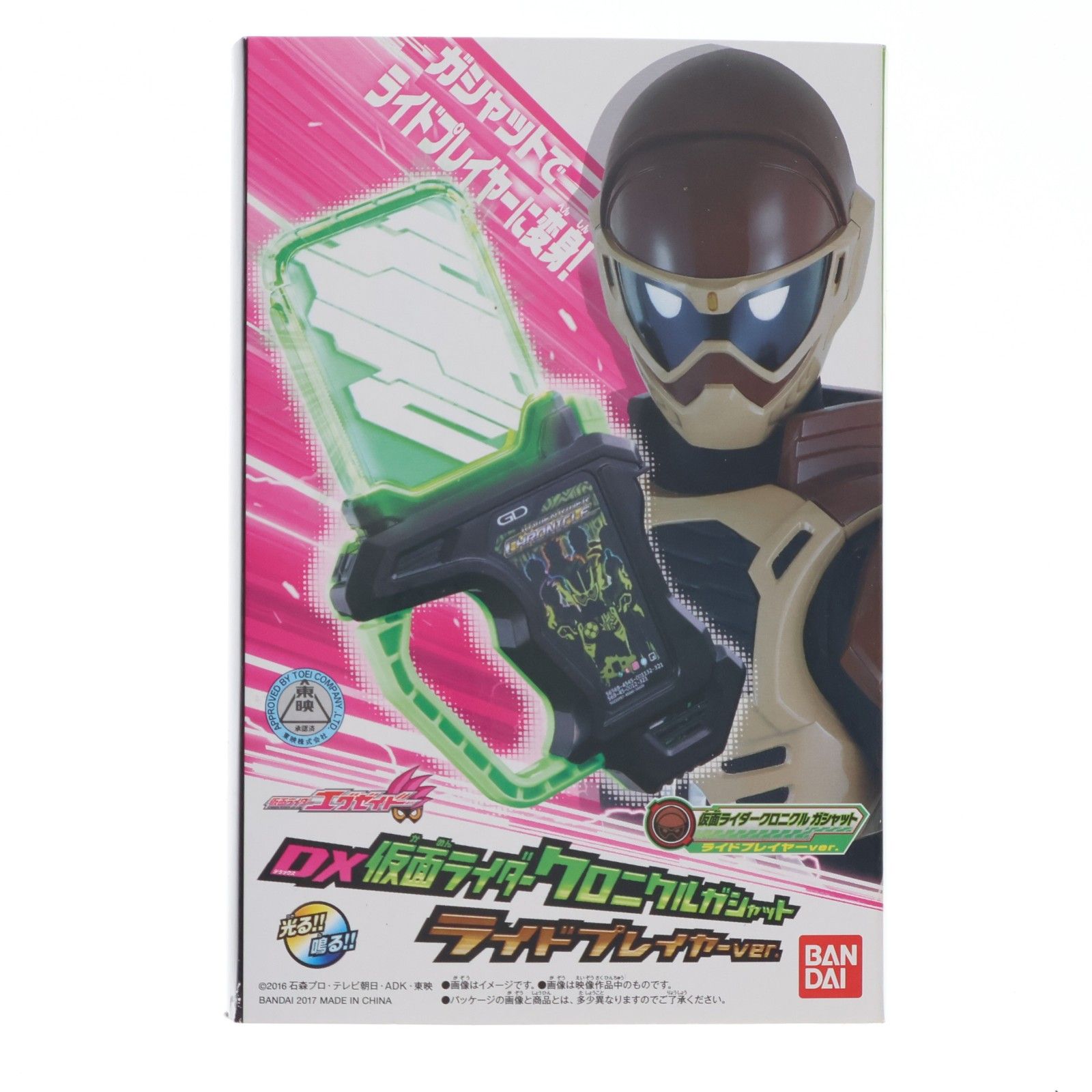 プレミアムバンダイ限定 DX仮面ライダークロニクルガシャット ライド 