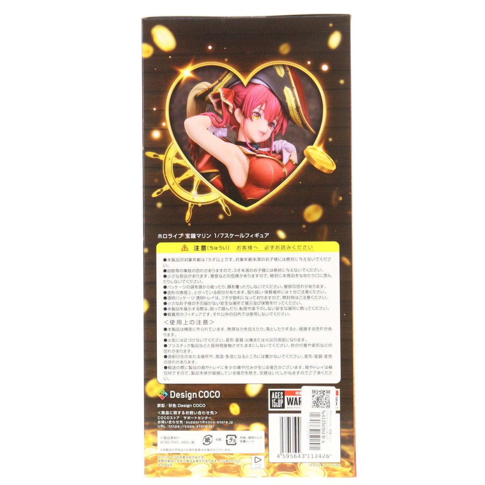 宝鐘マリン(ほうしょうまりん) ホロライブプロダクション 1/7 完成品 