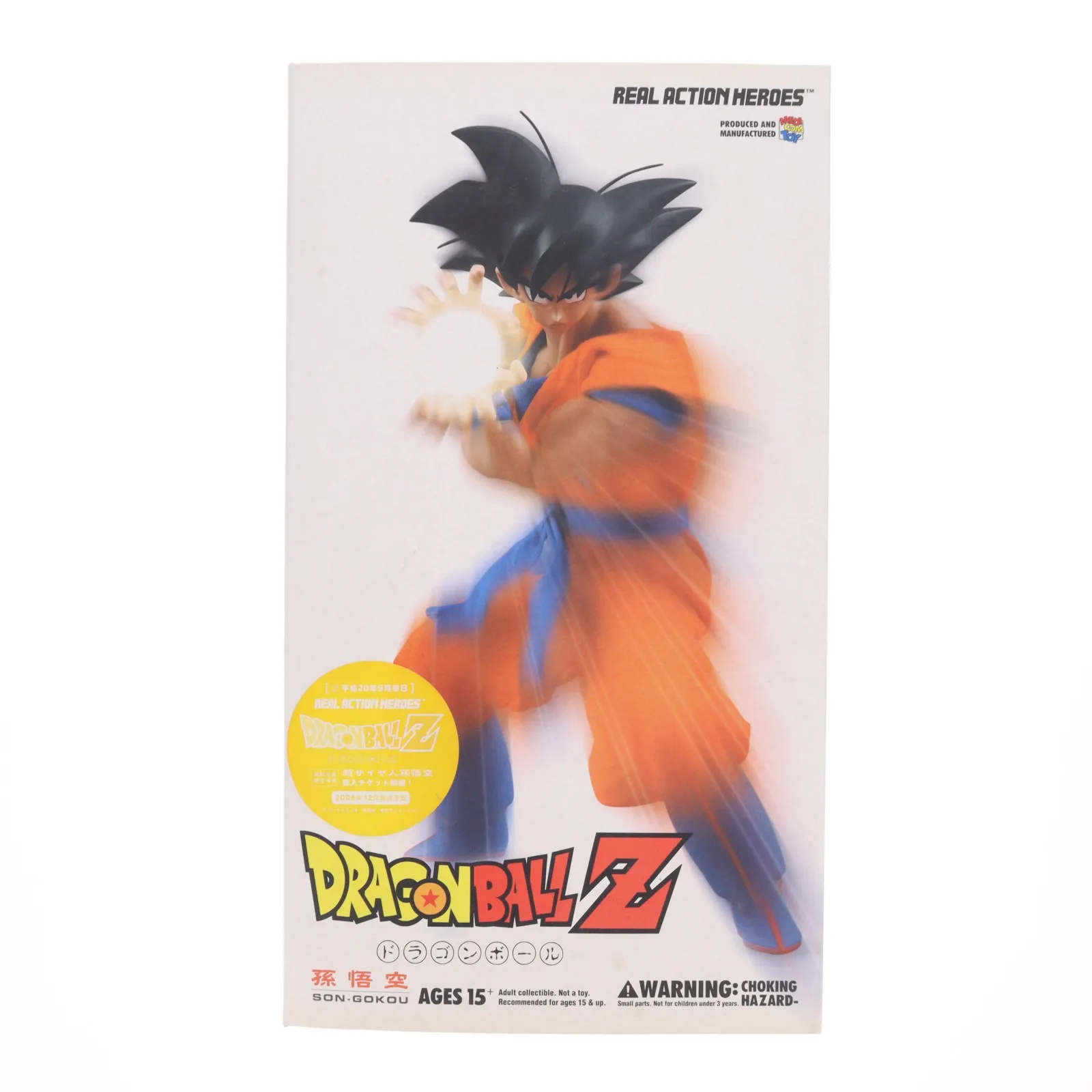 ドラゴンボール改 孫悟空フィギュア 幼少期 メディコム•トイ 希少•未