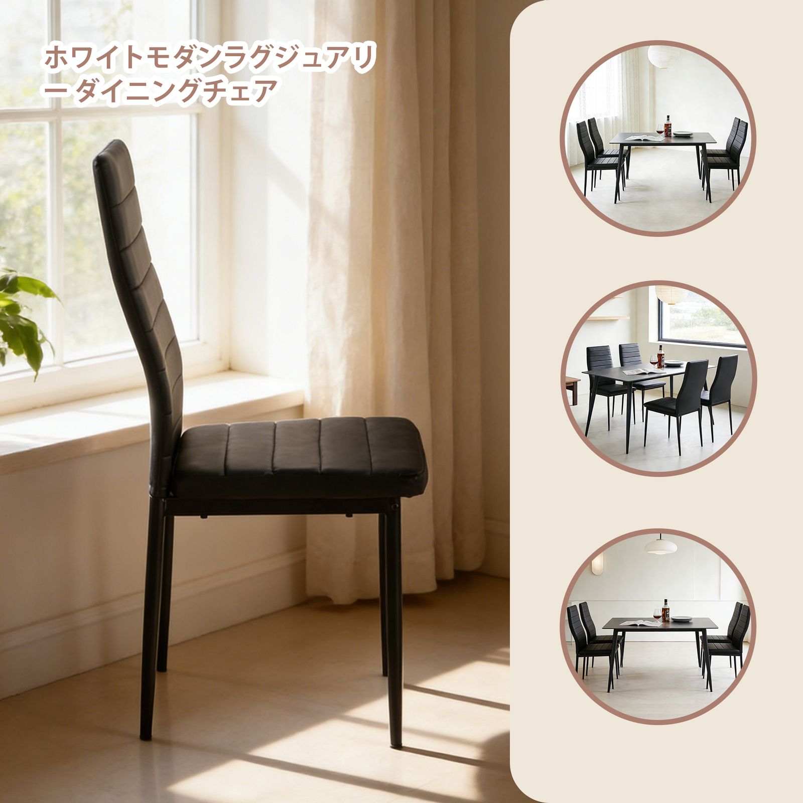 4 脚セット 金属脚レザー張り 横ラインデザインダイニングチェア 組み立て簡単 椅子・チェア 全新品 4 脚セット 金属脚レザー張り 横ラインデザイン