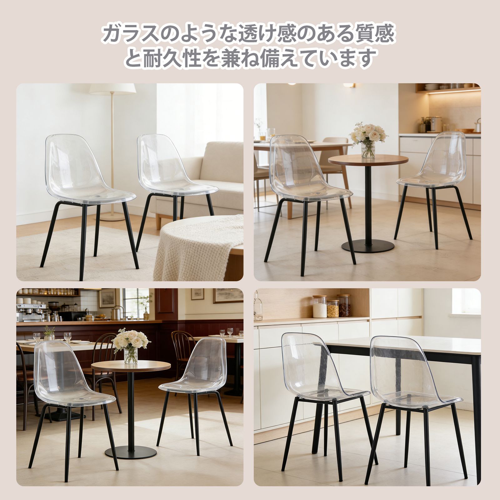 ダイニングチェア 2 脚セット 透明 ペットボトルチェア アクリル