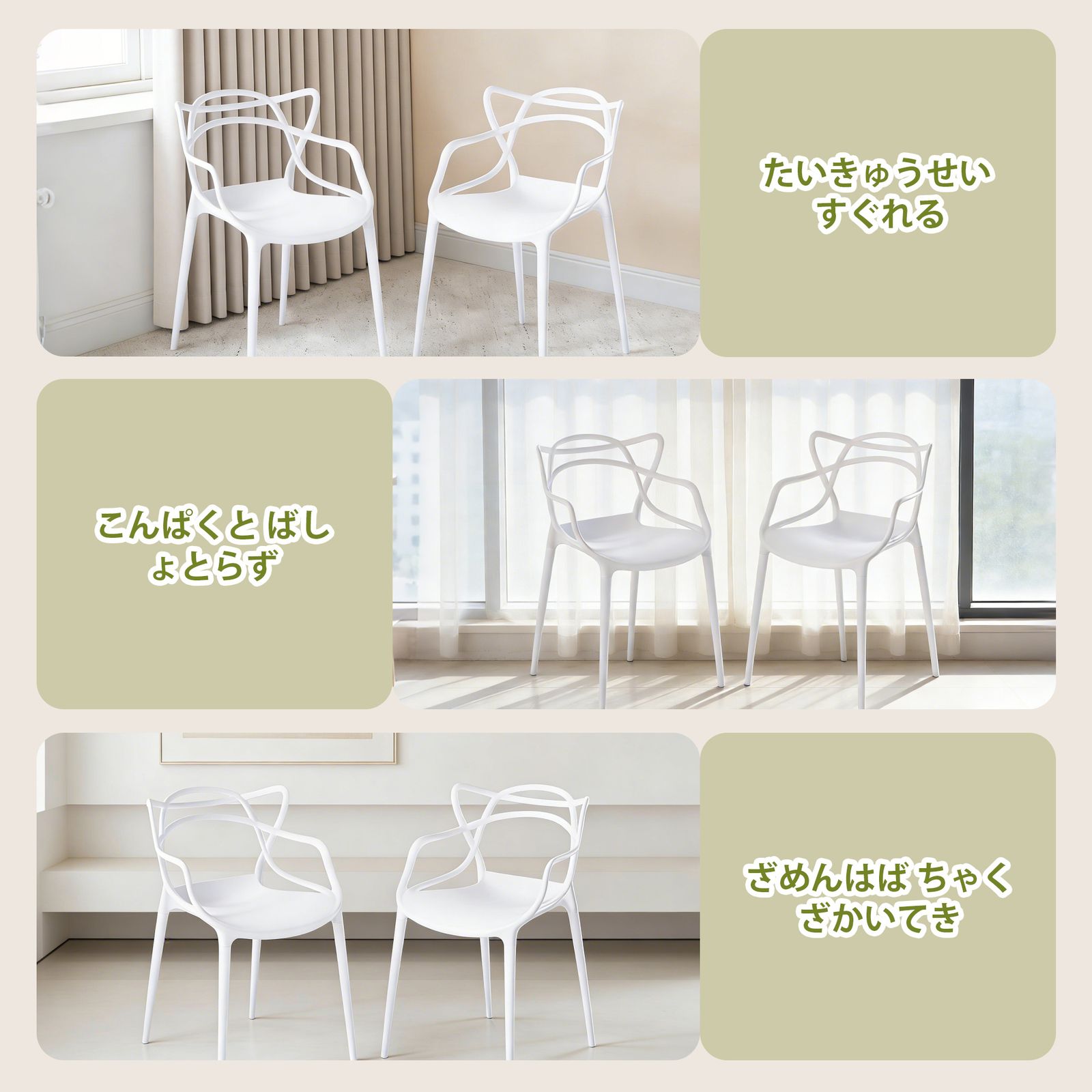 数量限定セール」 2 脚セットホワイト猫耳デザイン PP 製ダイニング