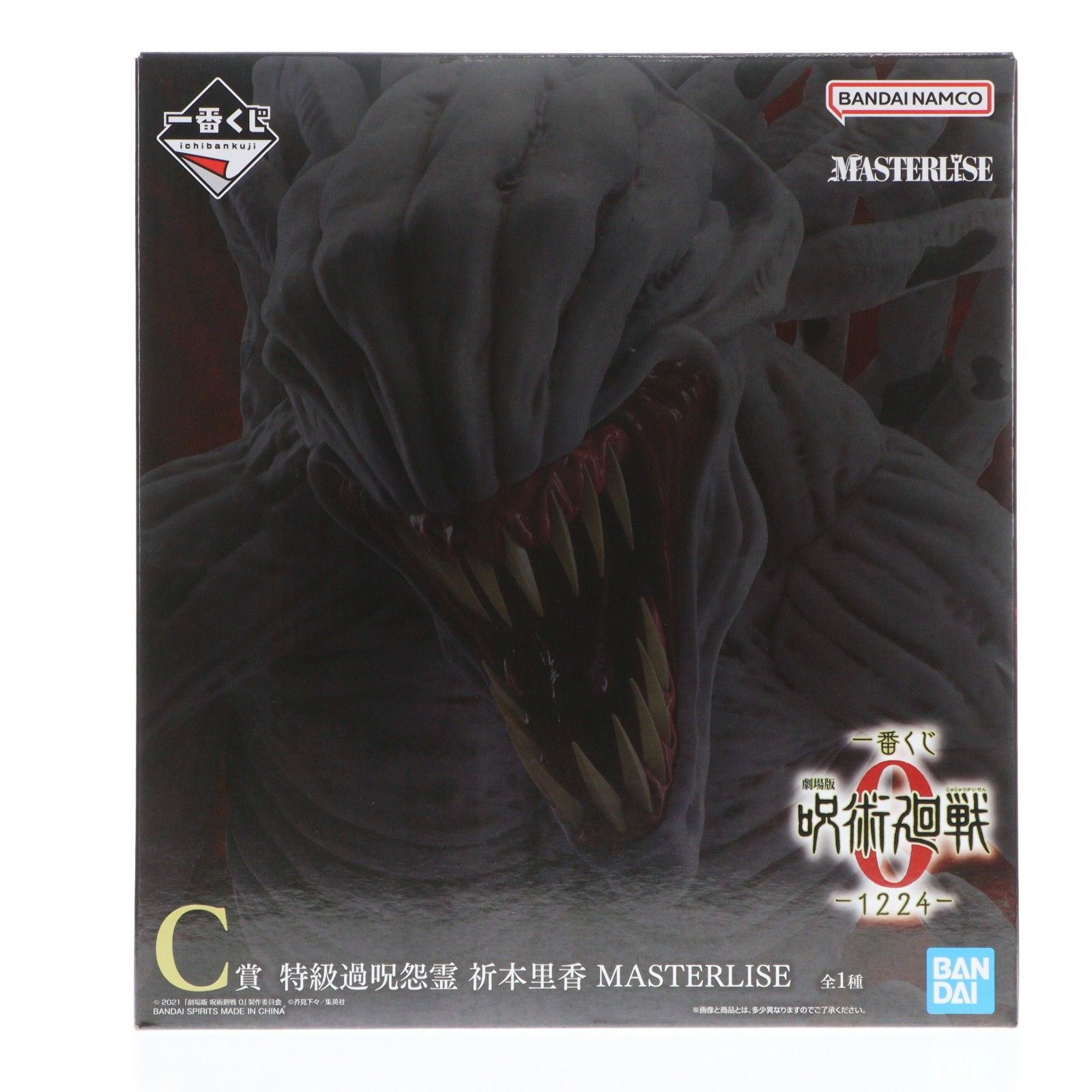 C賞 特級過呪怨霊 祈本里香(とっきゅうかじゅおんりょう おりもとりか