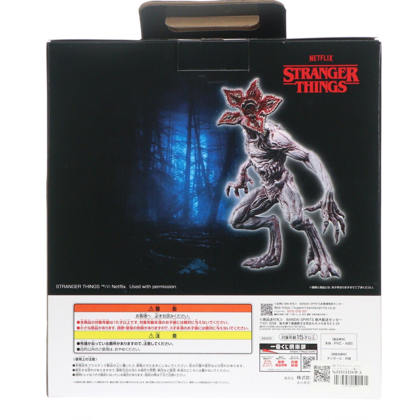 B賞 デモゴルゴン スペシャルカラーver. 一番くじ ストレンジャー