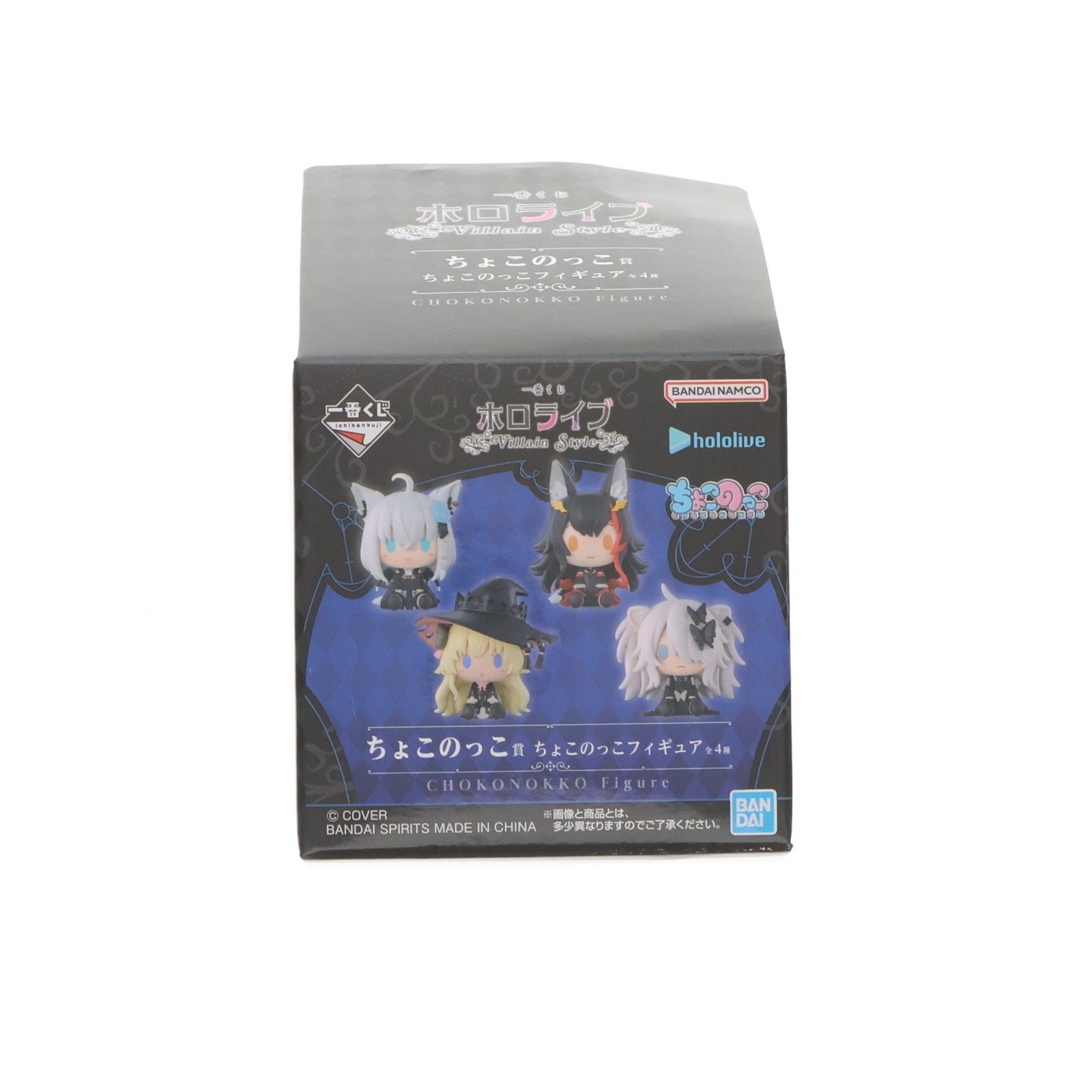 ちょこのっこ賞 獅白ぼたん(ししろぼたん) ちょこのっこフィギュア 一