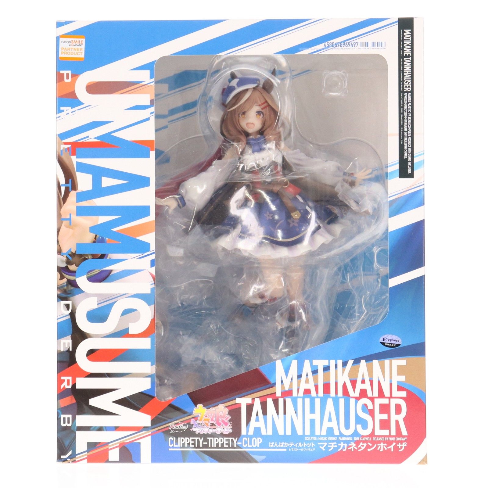 マチカネタンホイザ ウマ娘 プリティーダービー 1/7 完成品 フィギュア