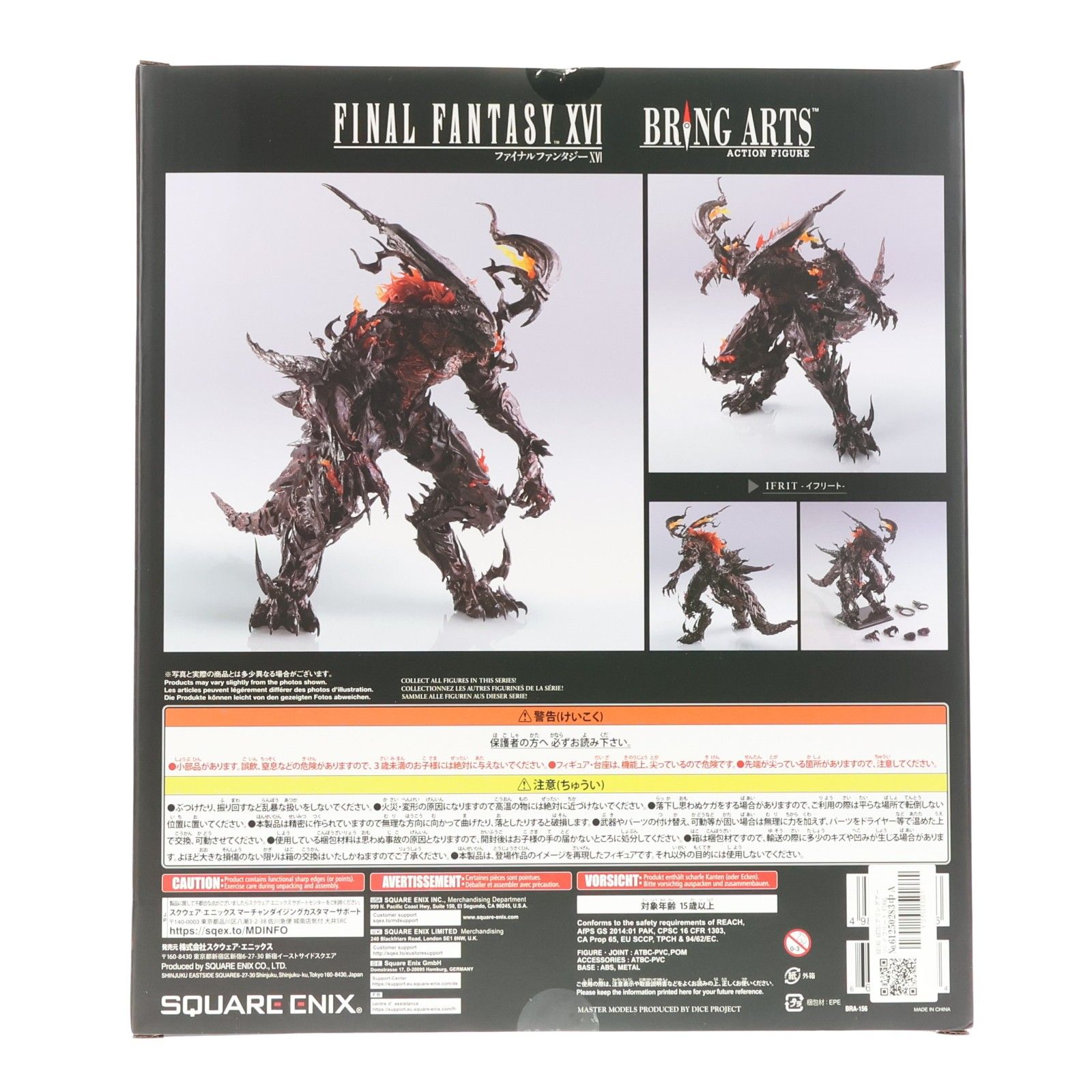 BRING ARTS(ブリングアーツ) イフリート FINAL FANTASY XVI(ファイナル