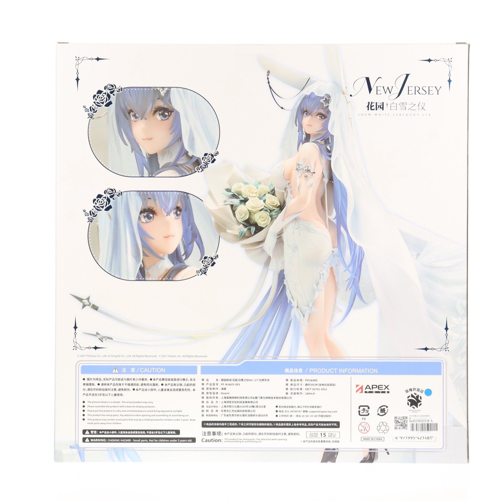 予約特典&初回限定特典付属 ニュージャージー スノーブライドラブVer