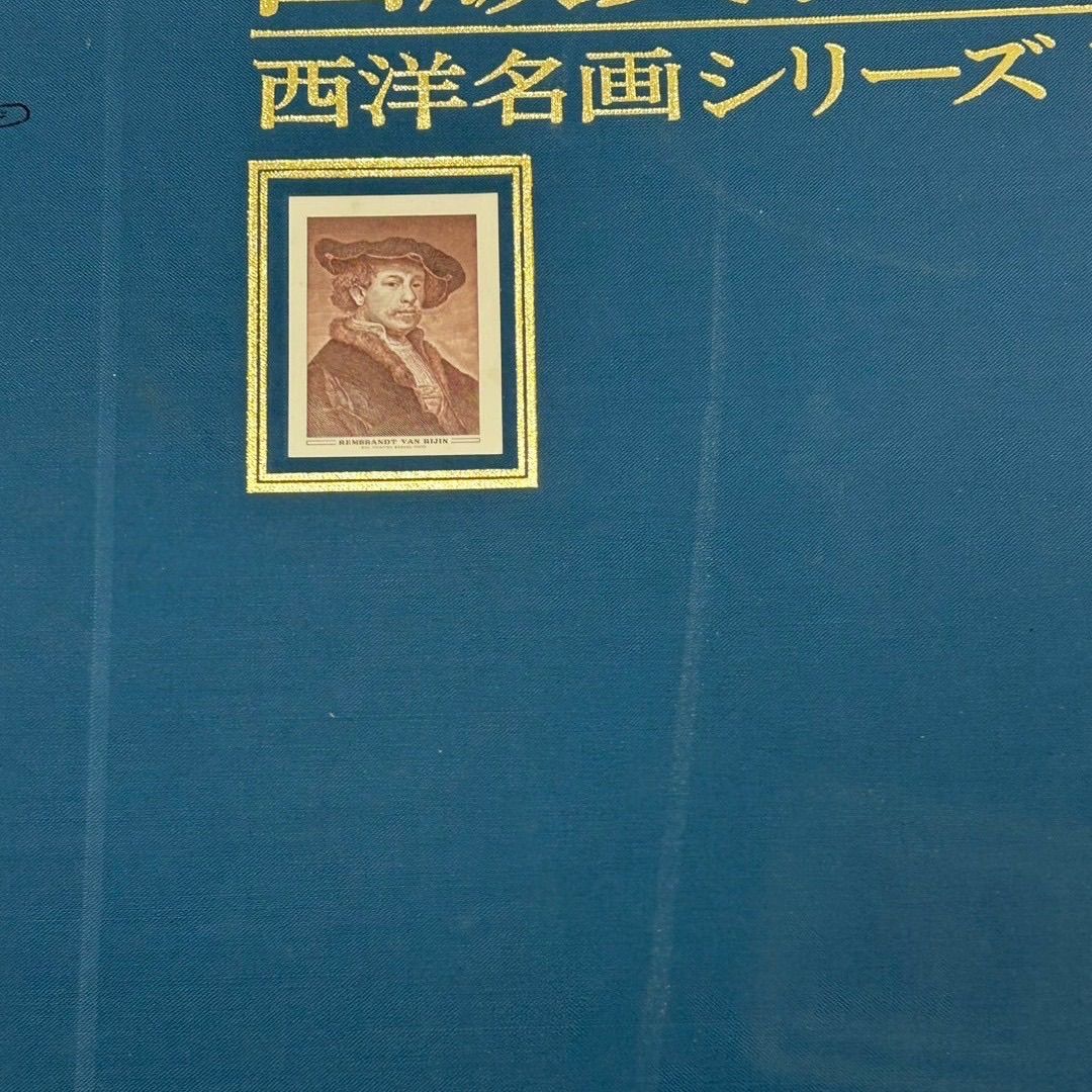 凹版美術集 西洋名画シリーズ1 - メルカリ