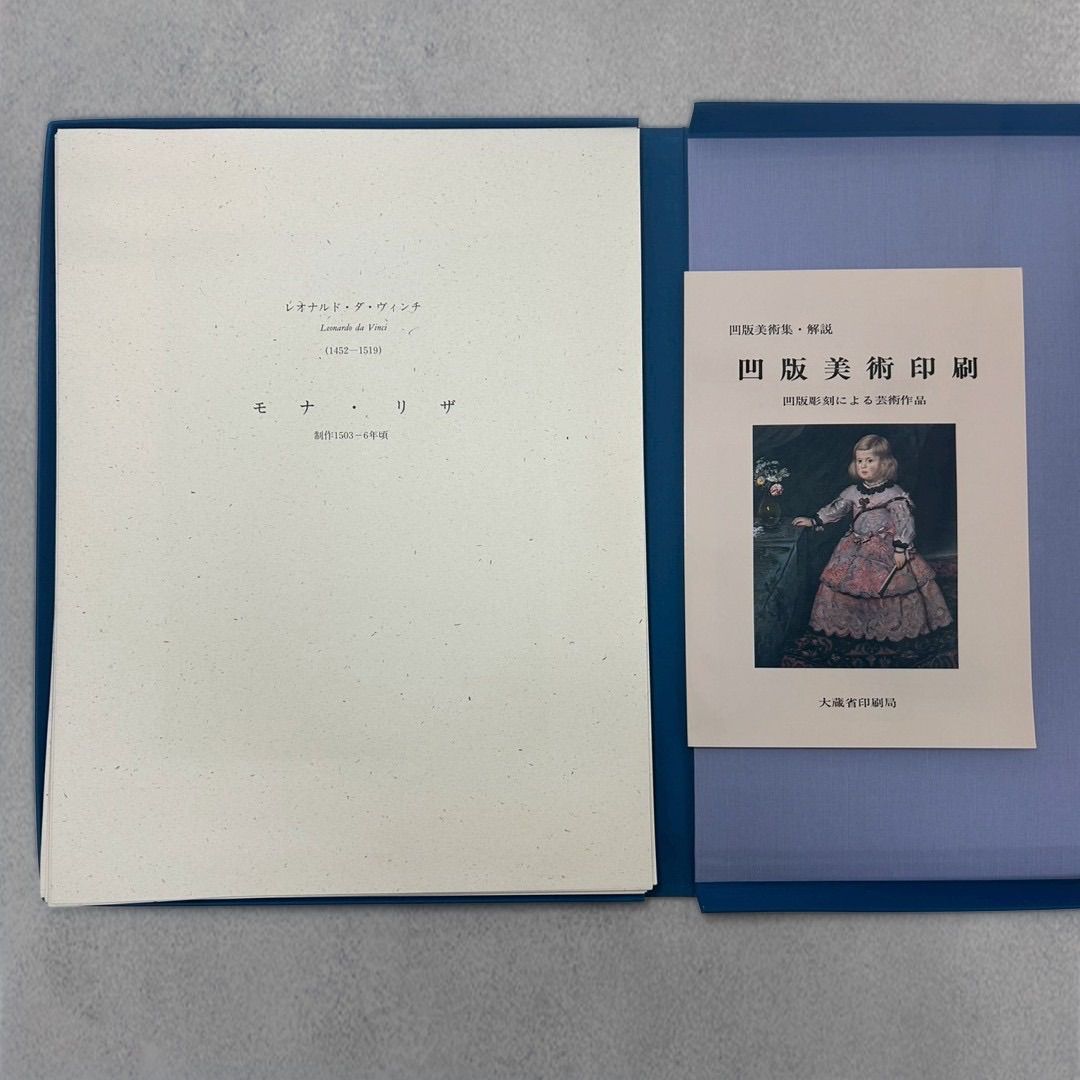 凹版美術集 西洋名画シリーズ1 - メルカリ