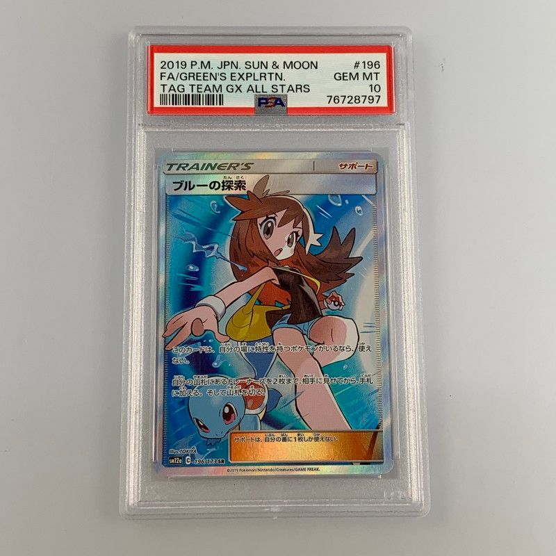 ポケモンカード ブルーの探索 SR 196 / 173 SM12a タッグオールスター