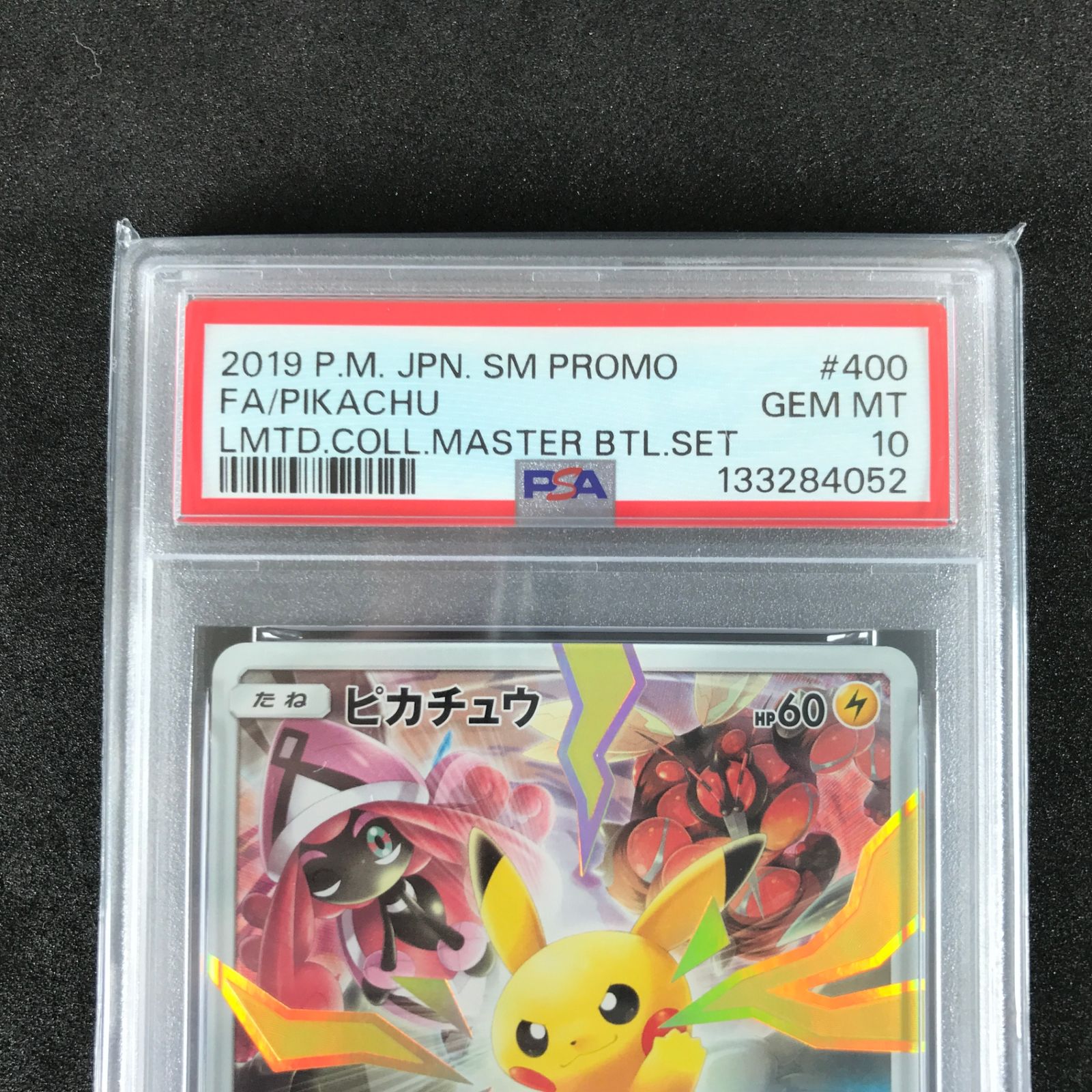 ポケモンカードゲーム サンu0026ムーン リミテッドコレクション マスターバトルセット 400/SM/P ピカチュウ プロモカード PSA10