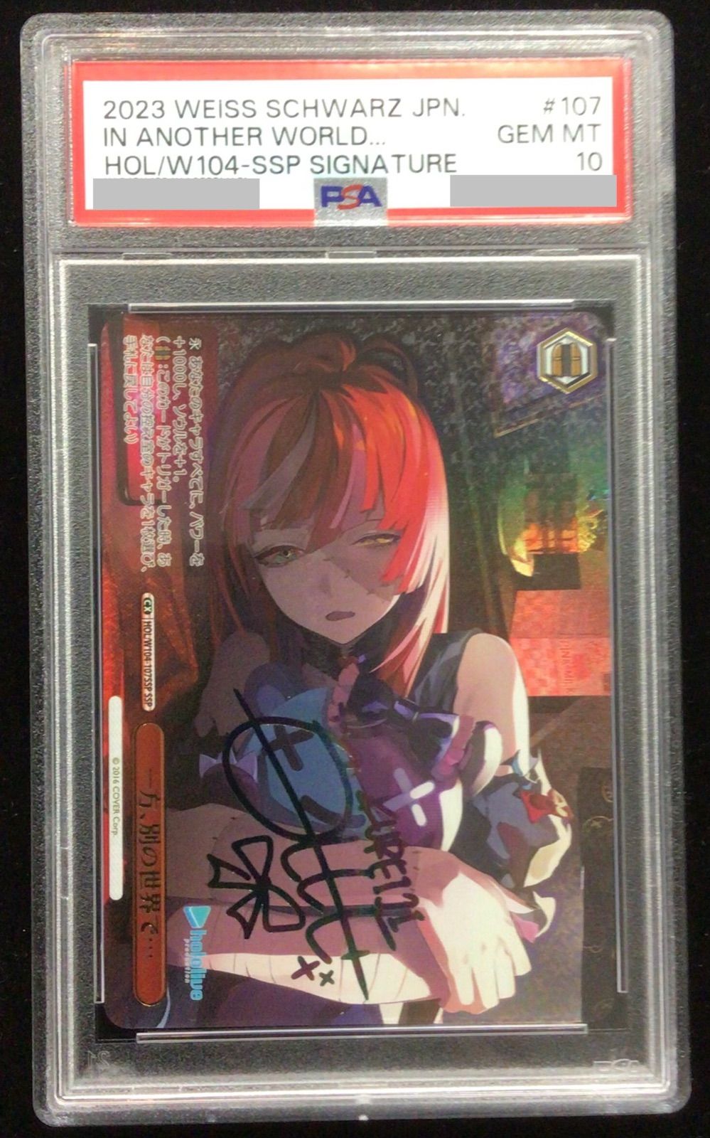 ヴァイスシュヴァルツ 一方、別の世界で⋯ SSP クレイジー・オリー psa10 ヴァイスシュヴァルツ 一方、別の世界で… クレイジー・オリー HOL