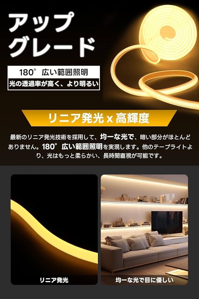 SPAHER LEDテープライト 高輝度 チューブライト 防水 リニア発光 半