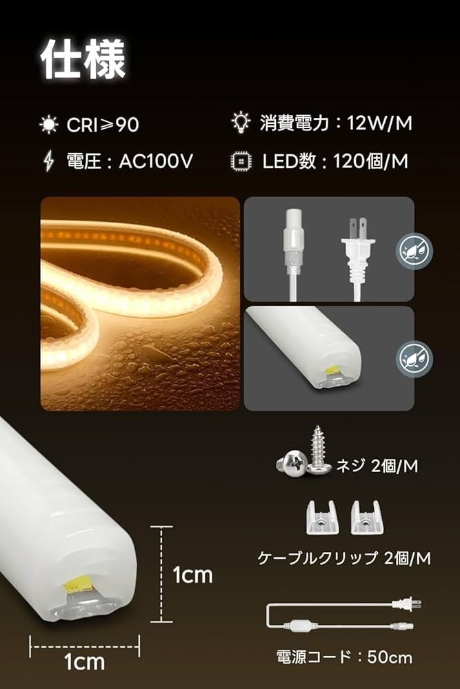 SPAHER LEDテープライト 高輝度 チューブライト 防水 リニア発光 半