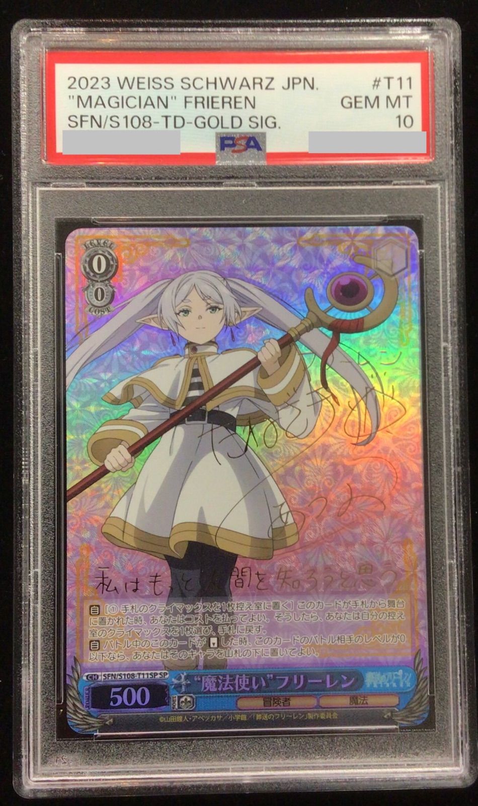 り*ご様 PSA10ヴァイスシュヴァルツ魔法使いフリーレンSFN/S108-TD ヴァイスシュヴァルツ “魔法使い”フリーレン SFN/S108-T11SP SP PSA10