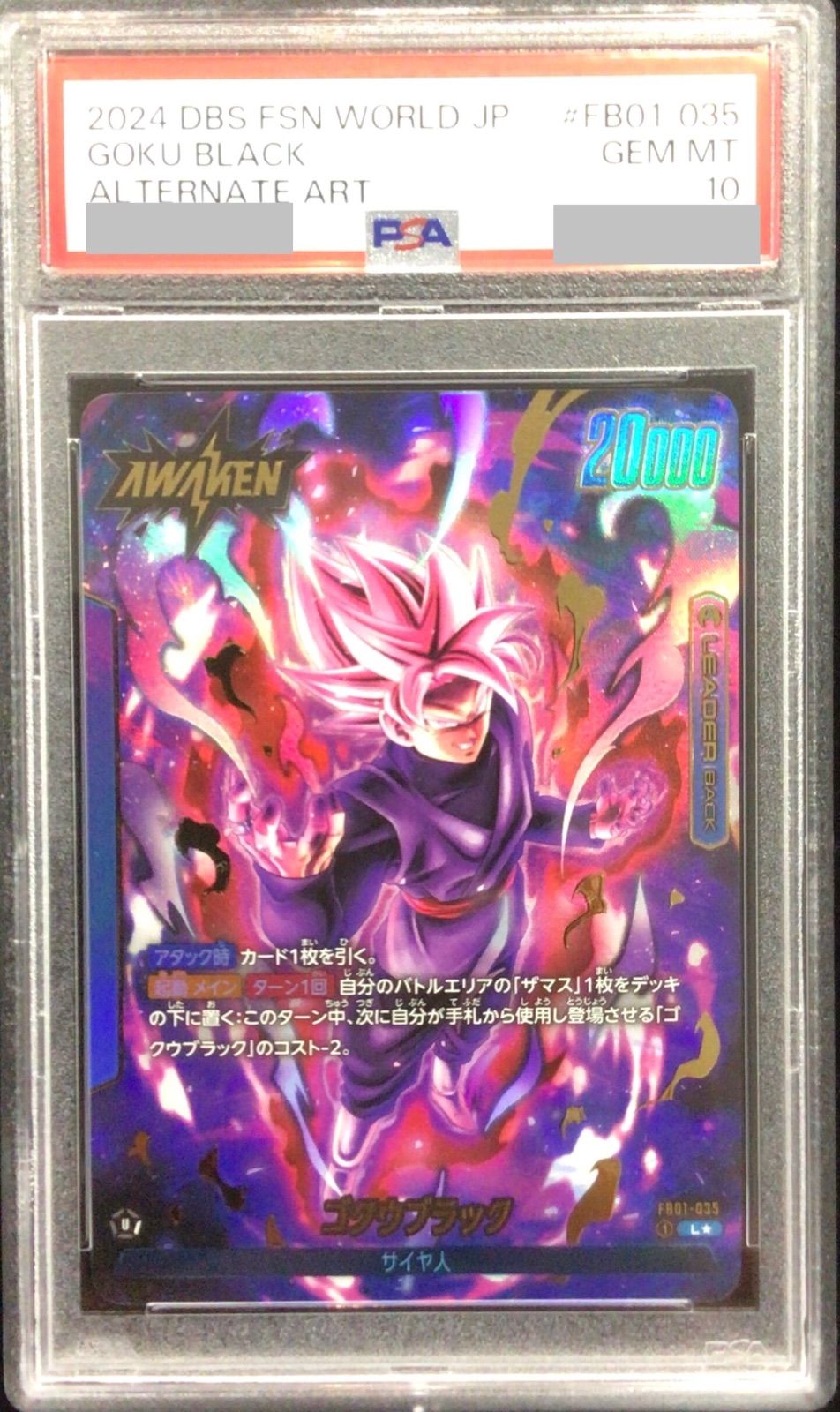 ドラゴンボール スーパーカードゲーム フュージョンワールド ゴクウ