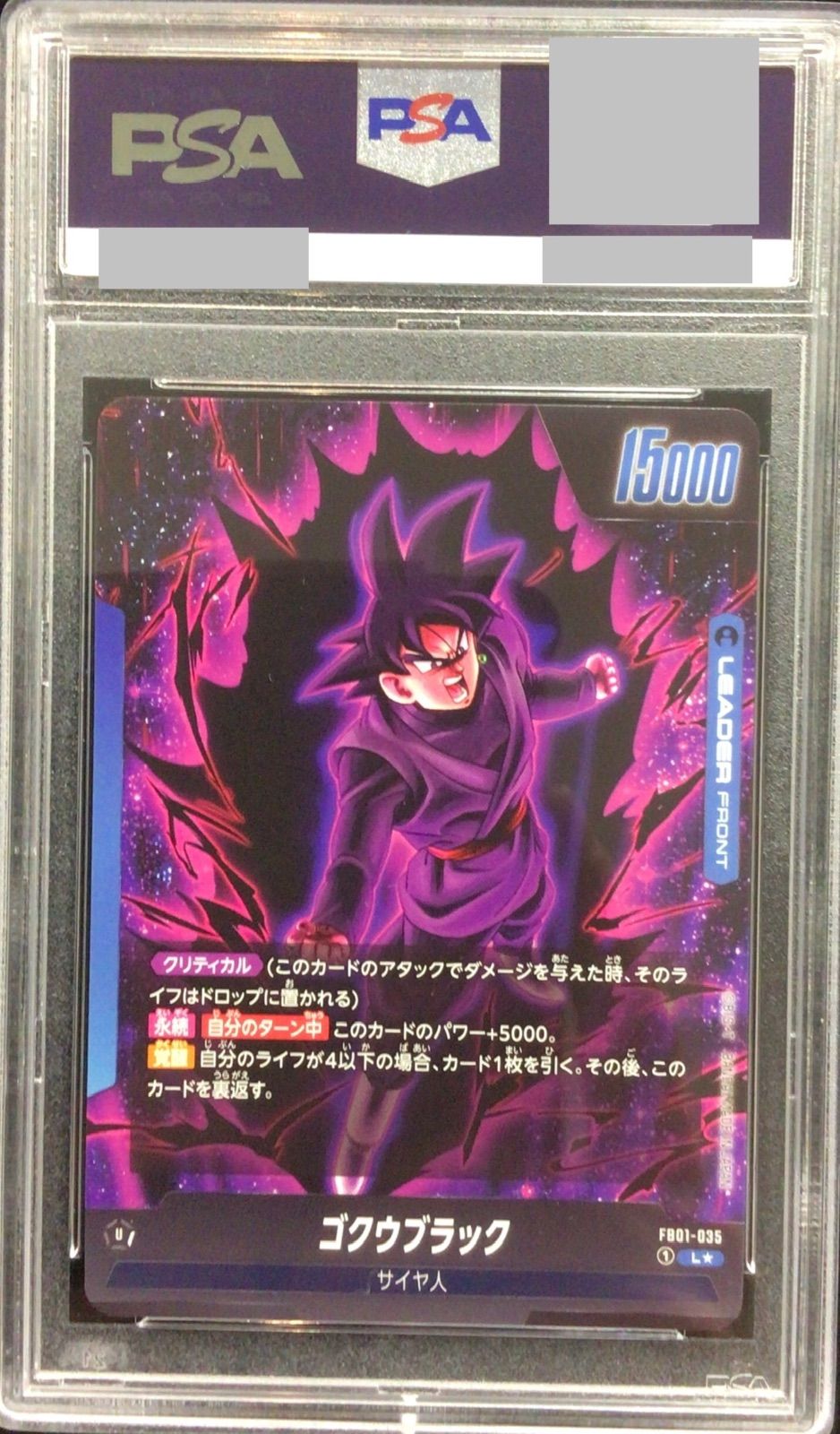 ドラゴンボール スーパーカードゲーム フュージョンワールド ゴクウ