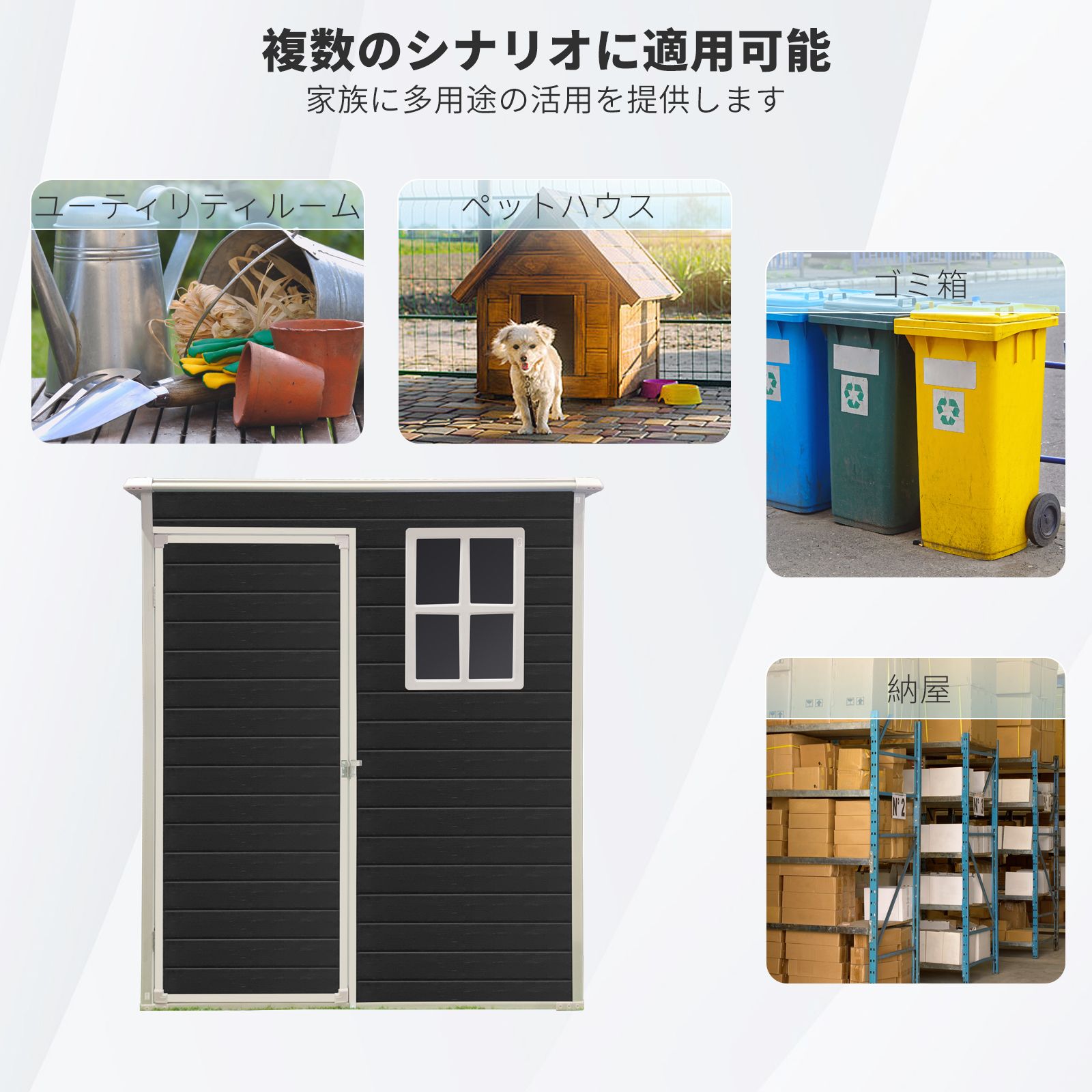 全新品 物置 屋外 樹脂製 大型 戸外収納庫 幅157*奥行き104*高185 窓 