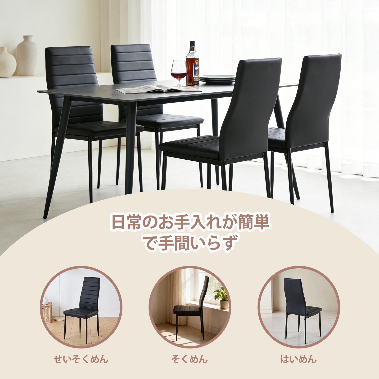 全新品 4 脚セット 金属脚レザー張り 横ラインデザインダイニング