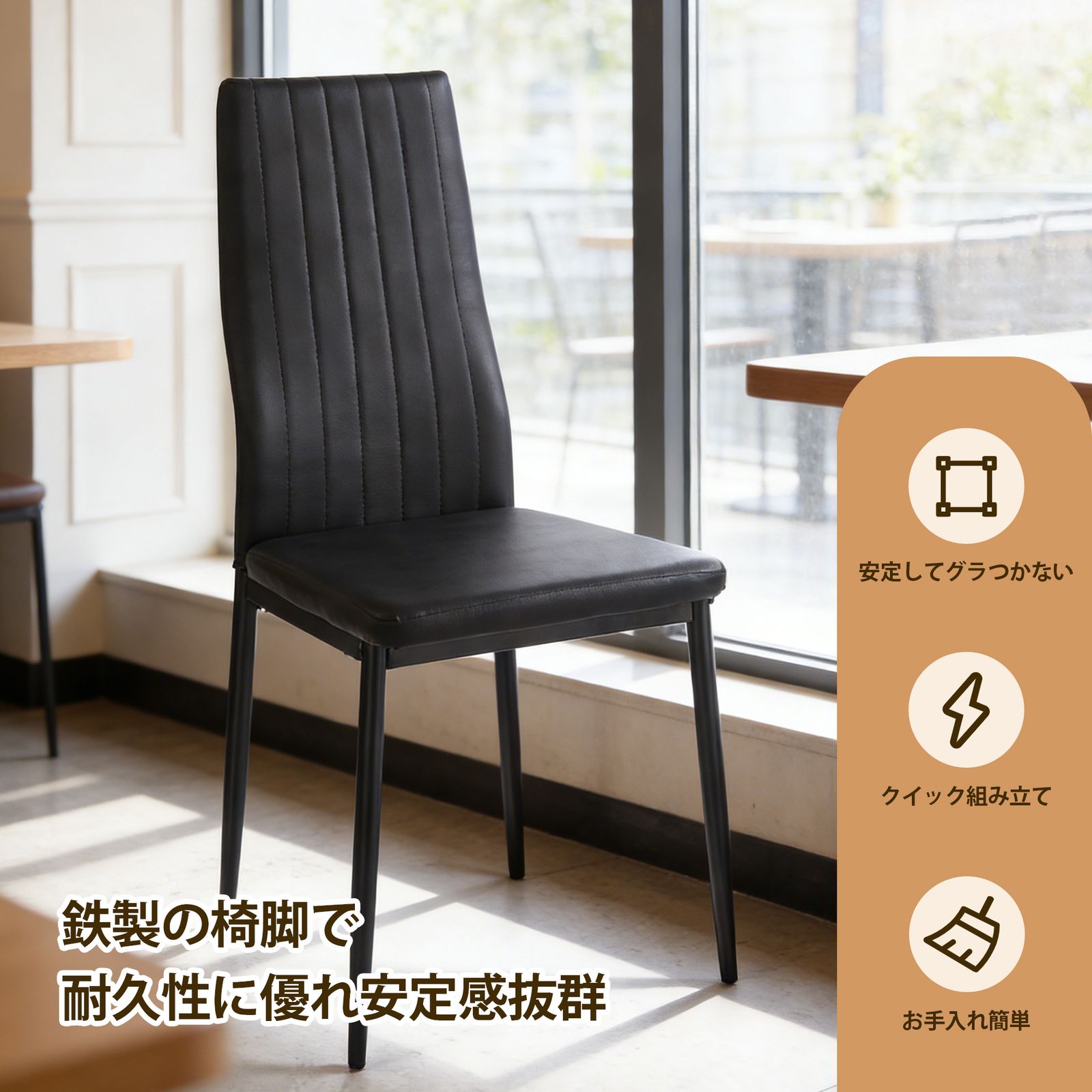 数量限定セール」 4 脚セット ダイニングチェア ブラック PU ブラック