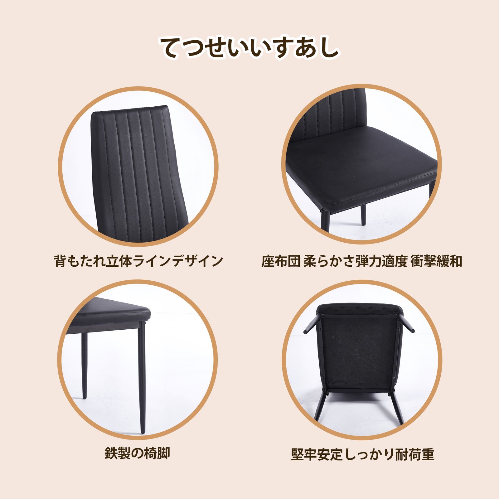 数量限定セール」 4 脚セット ダイニングチェア ブラック PU ブラック