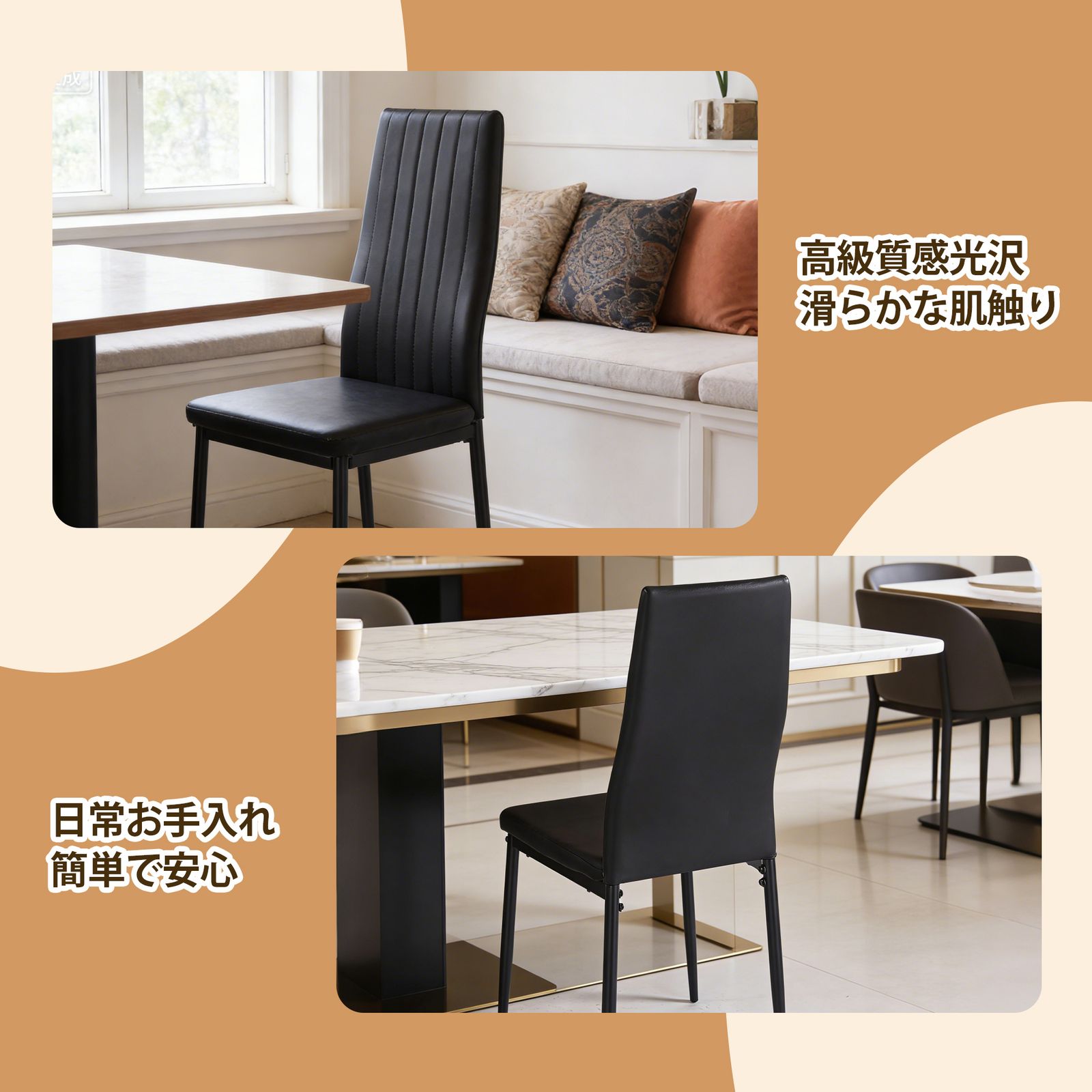 数量限定セール」 4 脚セット ダイニングチェア ブラック PU ブラック