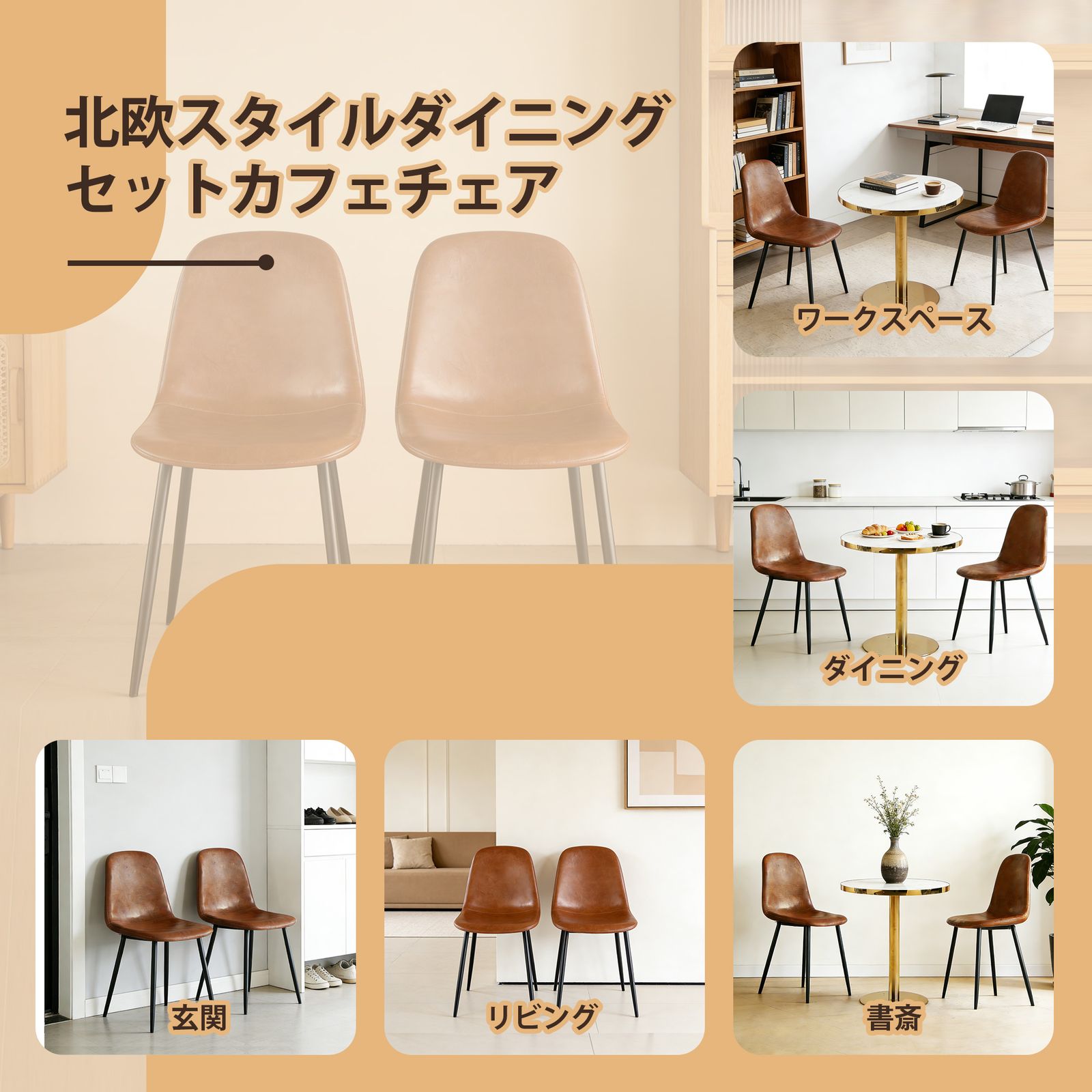全新品 2 脚セット ダイニングチェア レザー座面 スクープチェア 北欧 
