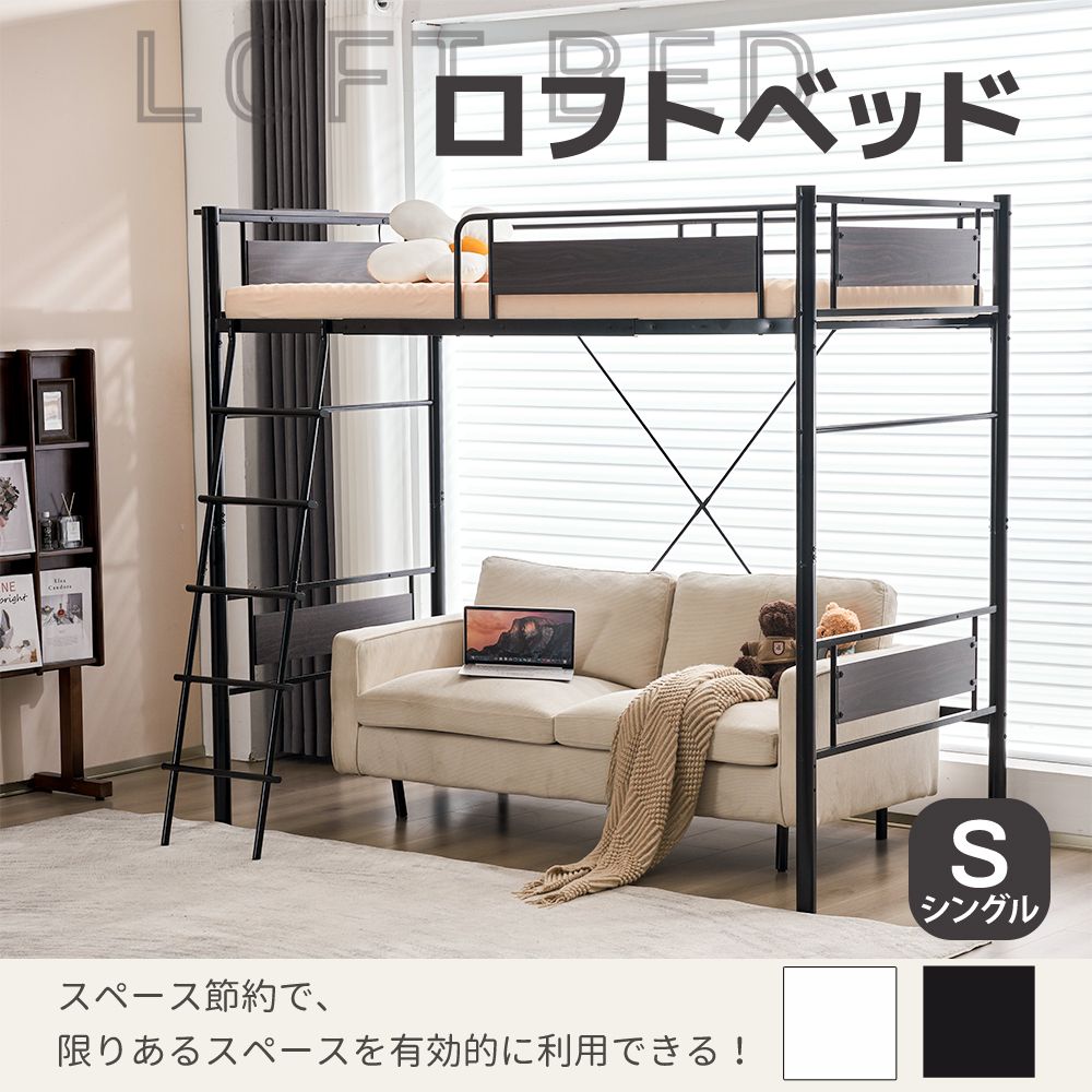 数量限定セール」全新品 システムベット ロフトベッド 宮 シングル