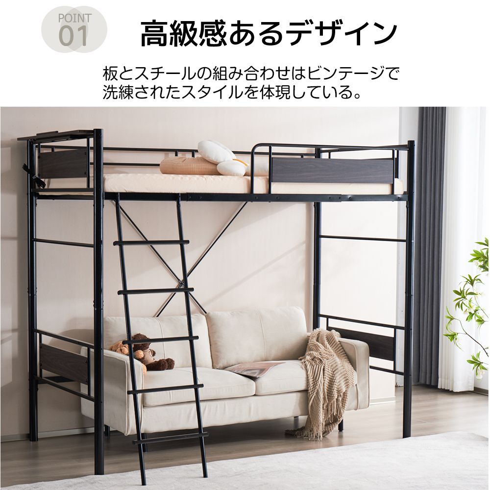 限定セール！【高さ110cm】ロフトベッド パイプベッド シングル BLACK 数量限定セール」全新品 システムベット ロフトベッド 宮 シングル