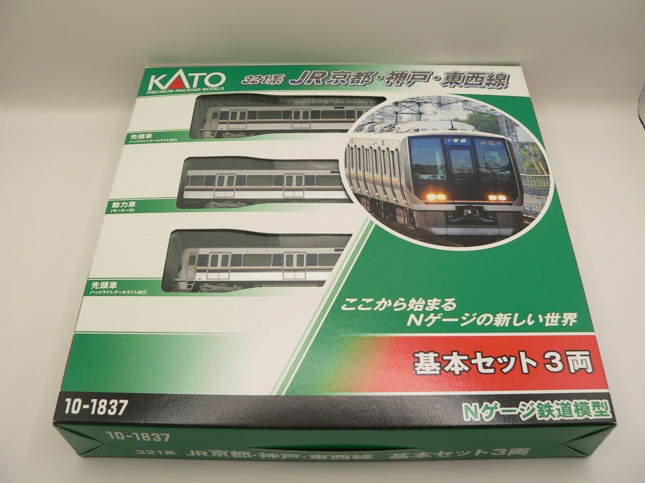 もけいや松原」新品Nゲージ KATO カトー 10