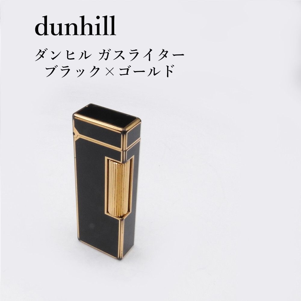 着火確認済み】ダンヒル dunhill ブラック×ゴールド ローラー
