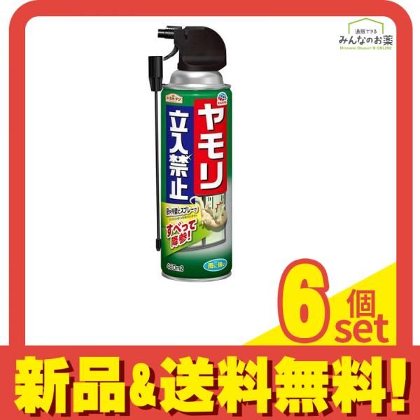 アースガーデン ヤモリ立入禁止 スプレー 480mL 6個セット まとめ売り