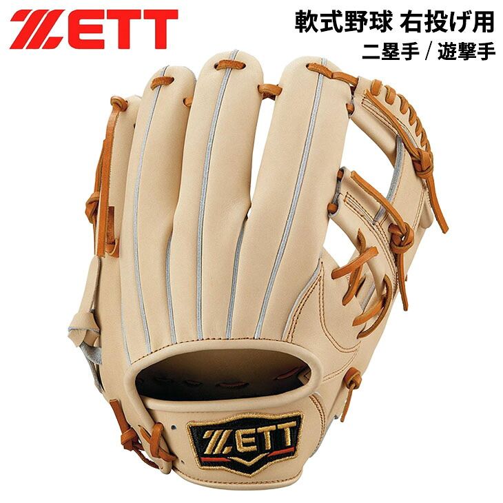ゼット 一般 軟式グローブ グラブ 右投げ用 ZETT BASEBALL 