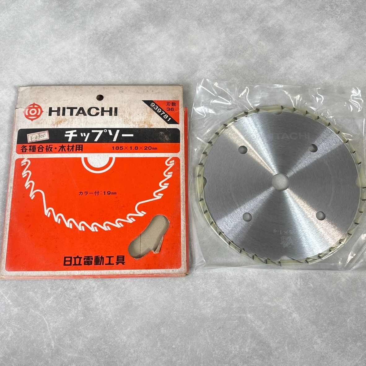 中古品】日立 チップソー 185mm 各種合板・木材用 939781 - メルカリ