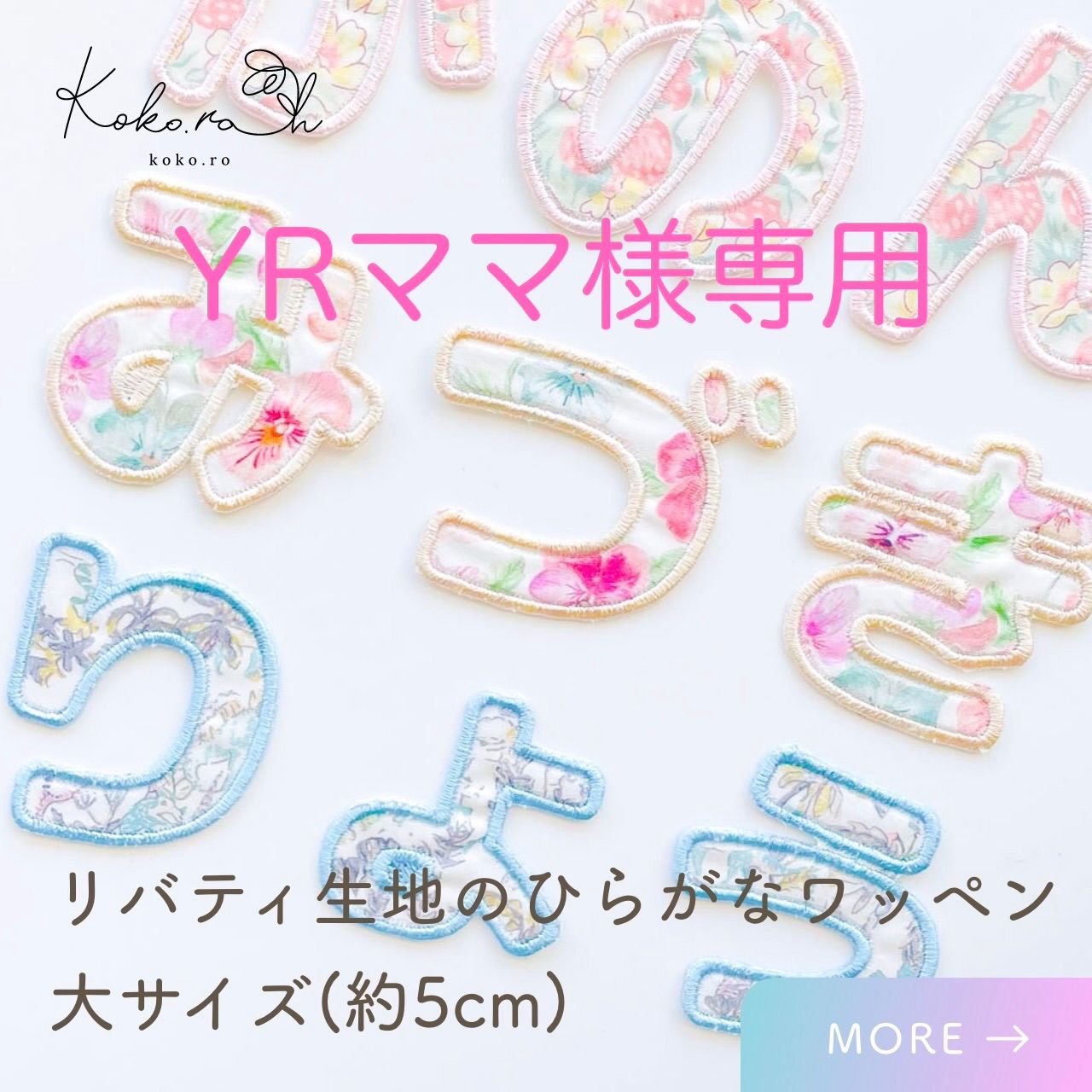 ♡cocoまま♡様専用ページ ココまま様 専用 - メルカリ