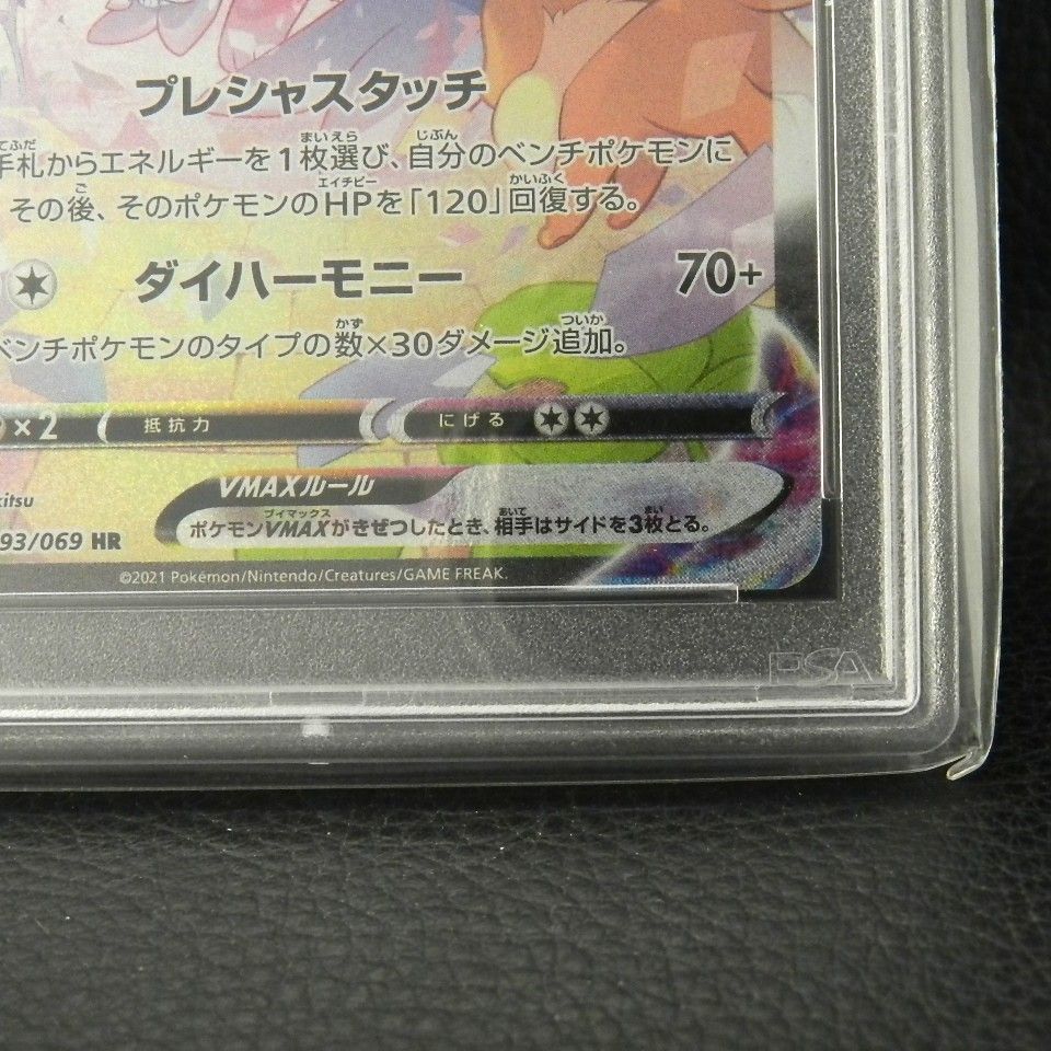 ニンフィア VMAX 093/069 HR SA PSA10 ポケモンカードゲーム ポケカ