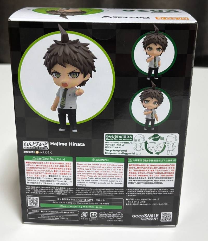 ねんどろいど ダンガンロンパ 日向創 新品未開封 - メルカリ