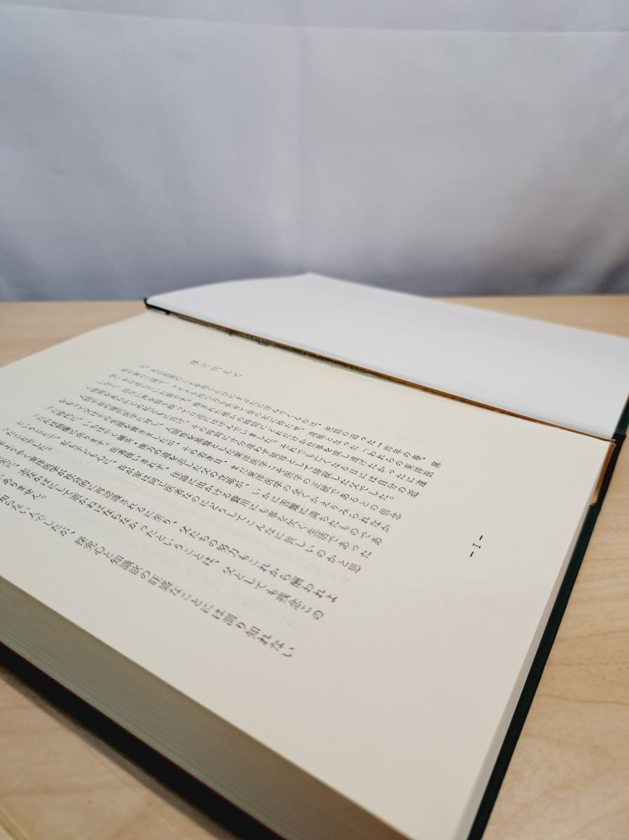 鍼灸医学と古典の研究 丸山昌朗 創元社 - メルカリ