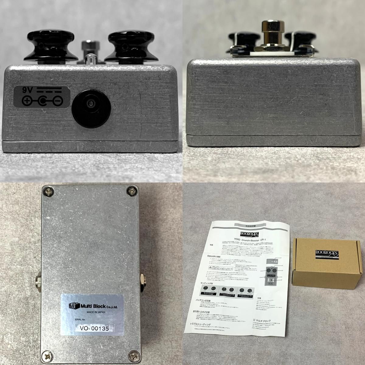 BOOROCKS VOID CR-1 クランチブースター BOOROCKS VOID Crunch-Booster CR-1《ブースター》【WEBショップ限定