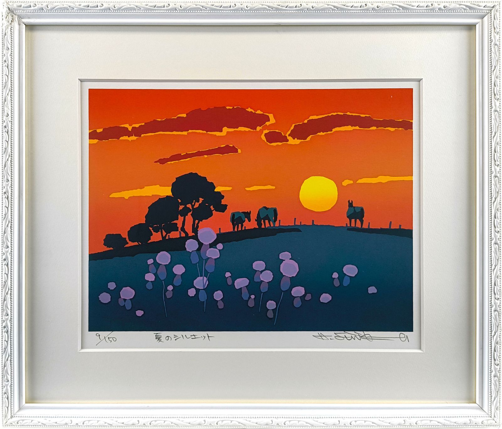 藤倉英幸 「夏のシルエット」 シルクスクリーン 版画 絵画 - メルカリ