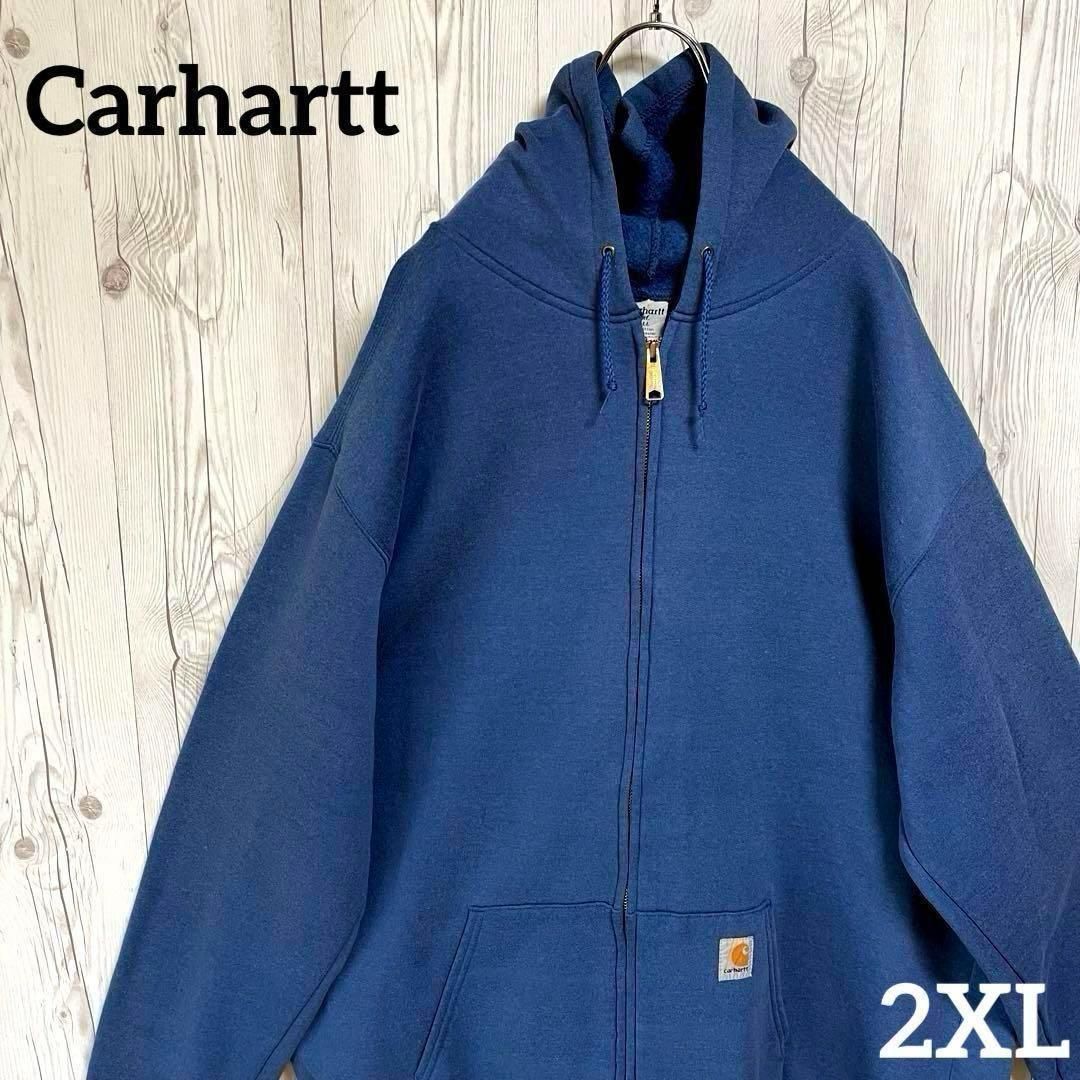 カーハート フルジップパーカー ブルー 青 2XL ビッグサイズ オーバー