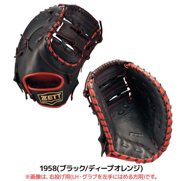 ゼット 捕手 一塁手用 ソフトミット ZETT ソフト キャッチャーミット